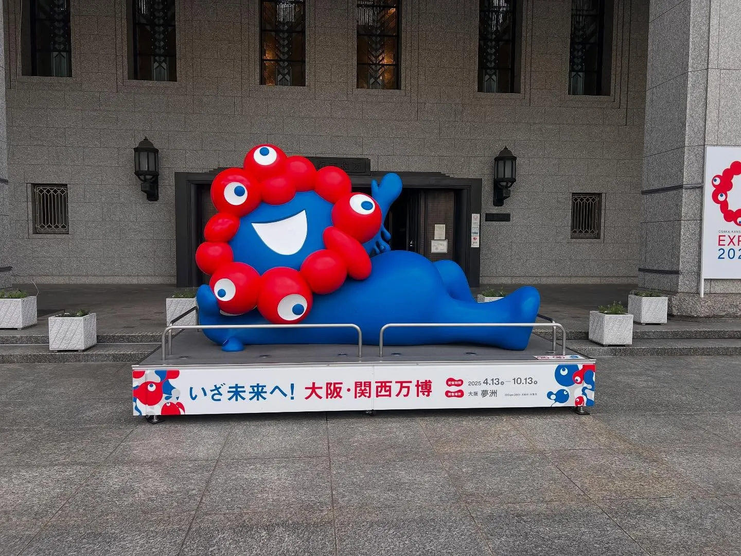 宅建協会中央支部で、関西万博行ってきました。